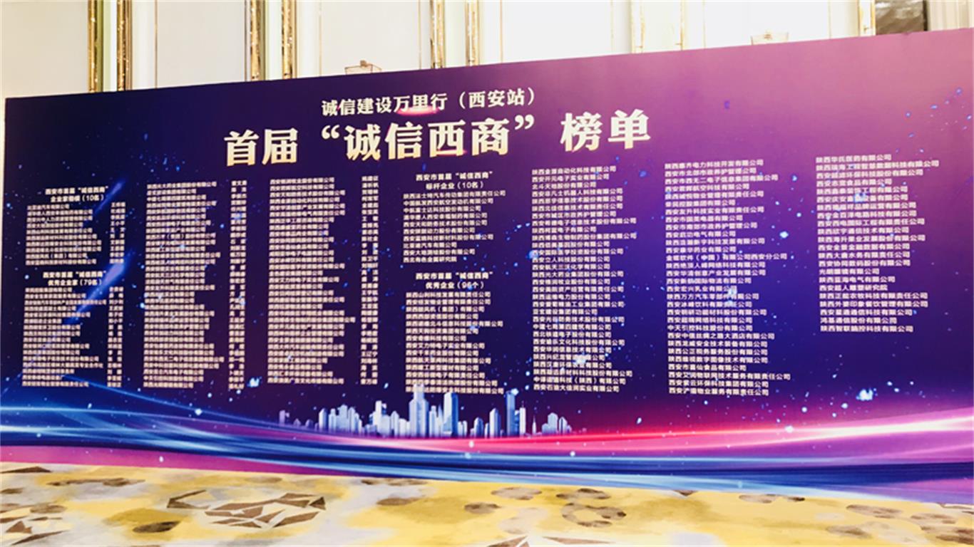 “诚” 就将来  “信” 达全国