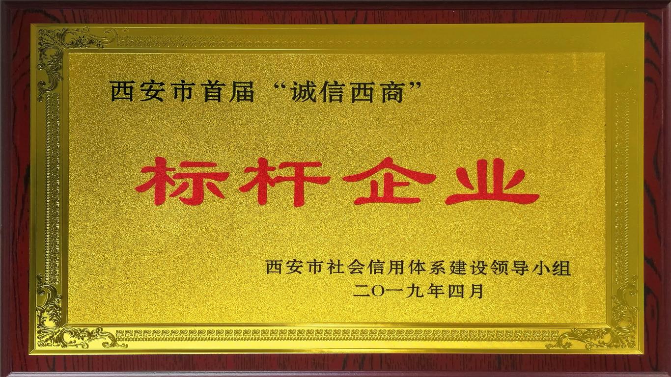 “诚” 就将来  “信” 达全国