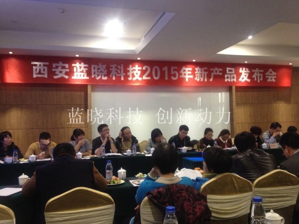 Z6尊龙科技2015年新产品颁布会圆满召开