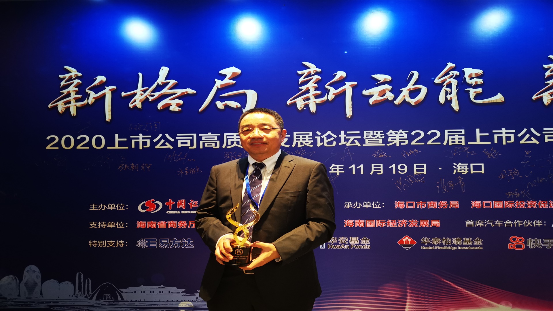 总经理寇晓康荣获金牛翘楚奖 总经理寇晓康荣获金牛翘楚奖