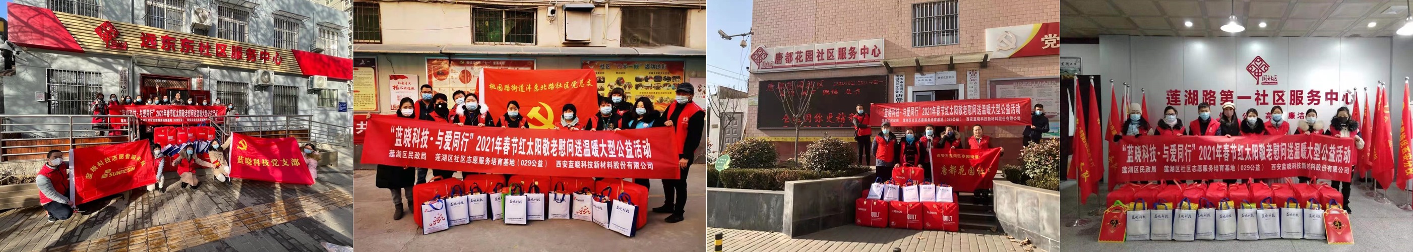 温暖冬日·与爱同业—Z6尊龙科技走进社区慰问孤寡老人