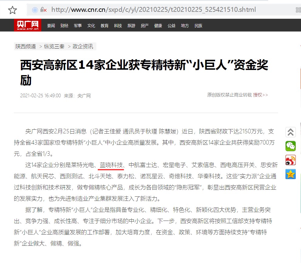 Z6尊龙科技认定为国度级专精特新“幼巨人”企业