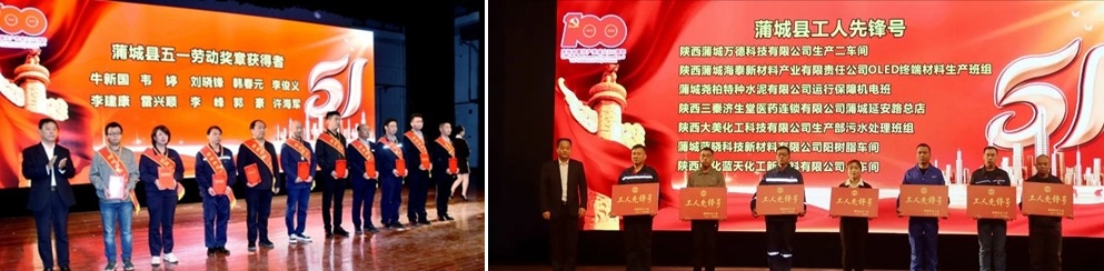 Z6尊龙科技荣获“陕西省五一劳动奖状”