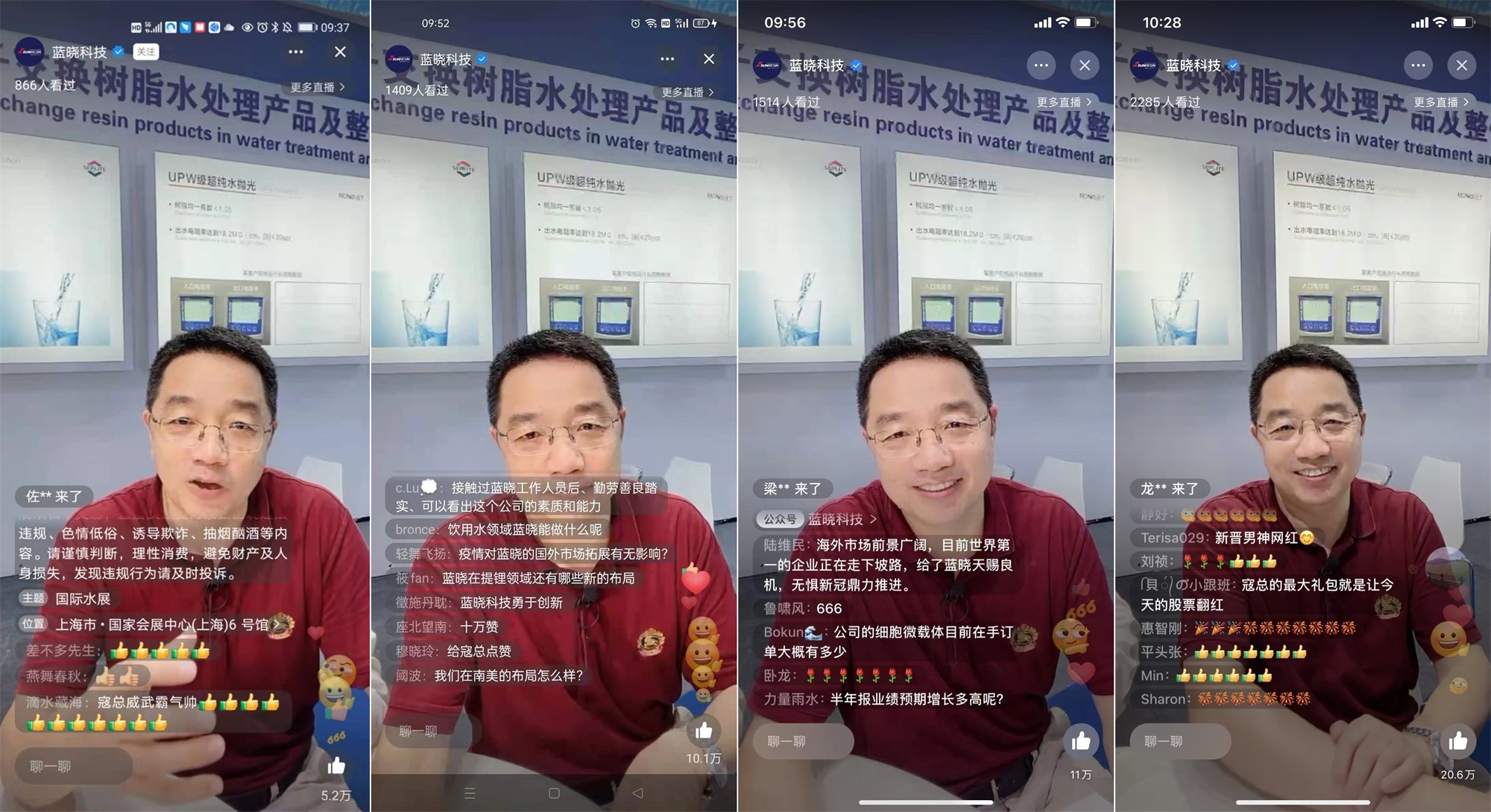 祝贺Z6尊龙科技首场直播活动圆满成功 祝贺Z6尊龙科技首场直播活动圆满成功