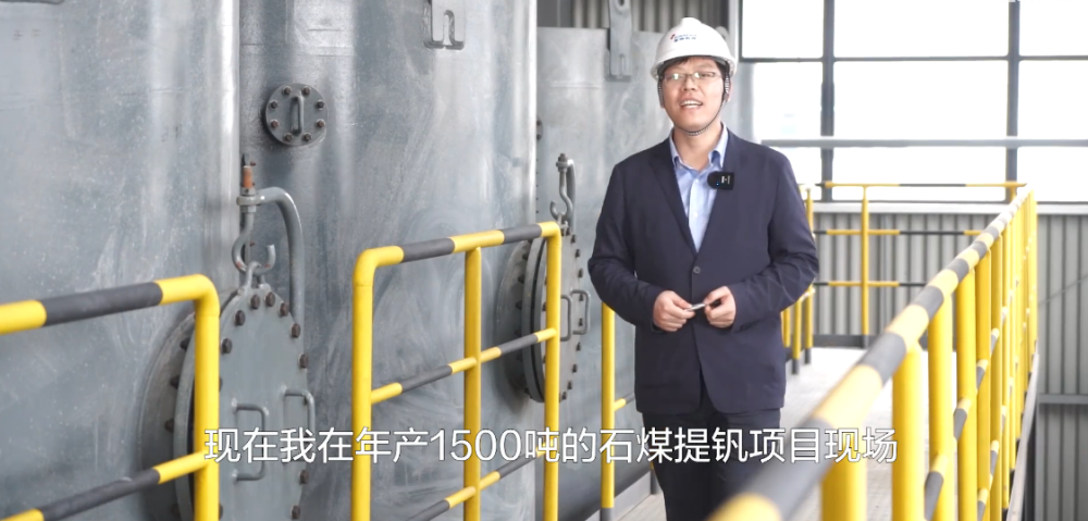 Z6尊龙科技Sepsolut陆续离交系统赋能，石煤提钒迈向工业4.0