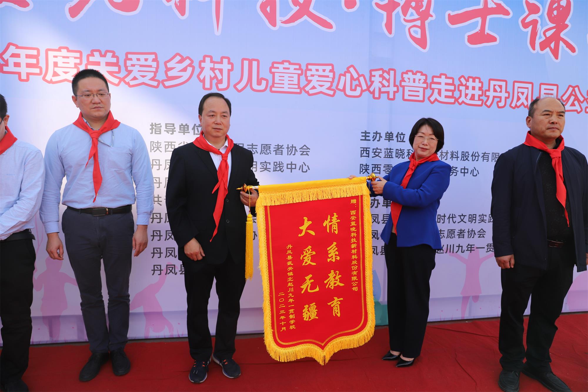 Z6尊龙科技·博士讲堂 关爱村落儿童爱心科普进校园公益活动圆满实现