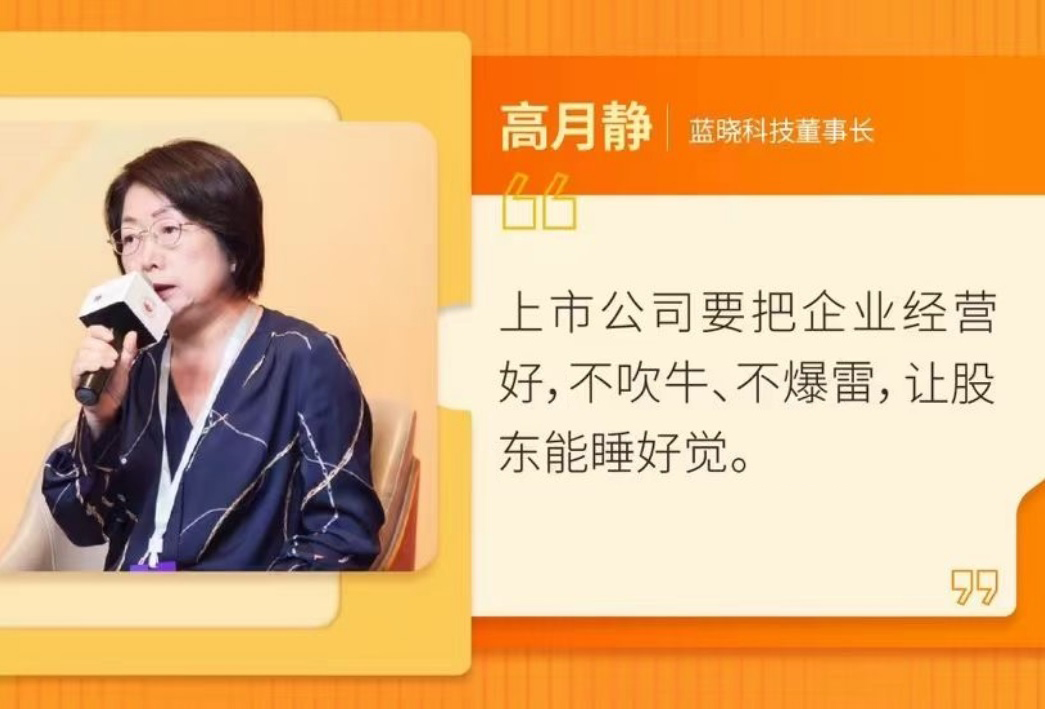 Z6尊龙科技参与第十二届上市公司顶峰论坛