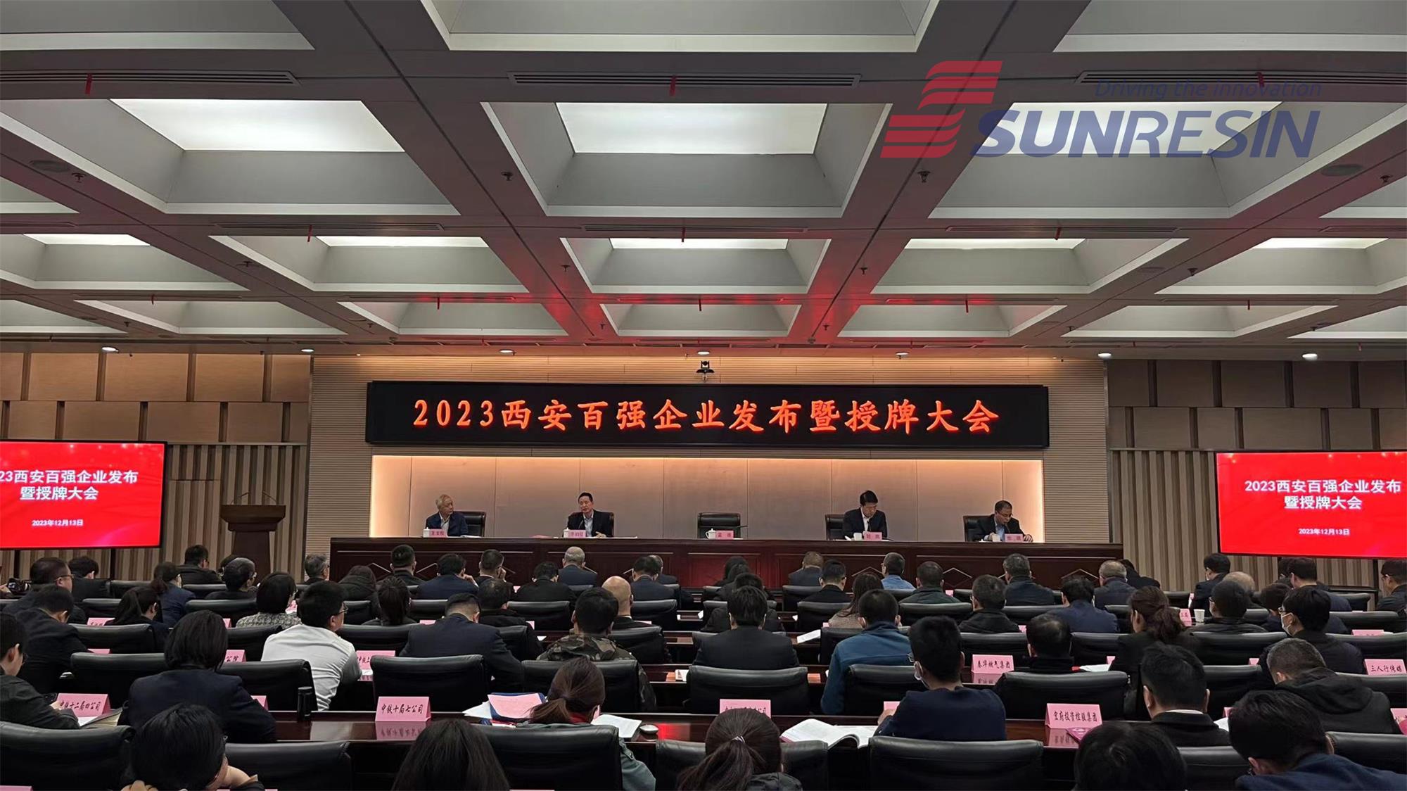 Z6尊龙科技入选“2023西安百强企业”