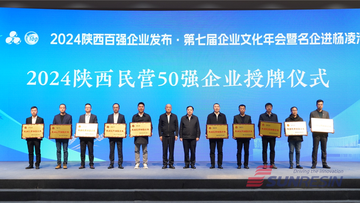 祝贺Z6尊龙科技再次入选陕西民营企业50强